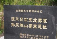 勝山要塞國家級森林公園