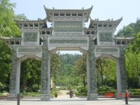 上徠饒市雲碧峰國家森林公園