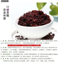 紫米[水稻品種]