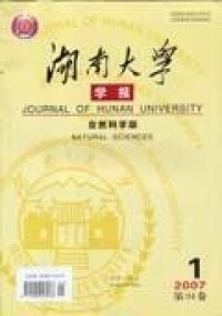 湖南大學學報