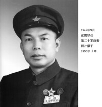 張震球相冊（1949～1974）