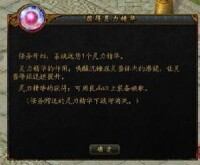 關於靈力的遊戲