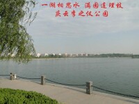 李之儀公園水面