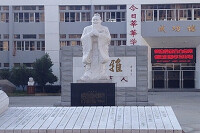 福建省光澤第一中學