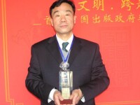 首屆中國出版政府獎音像電子網路獎獲獎作品