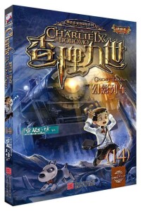 查理九世[雷歐幻像作品]