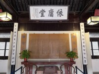 東林書院