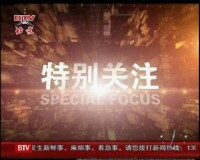 北京電視台節目截圖