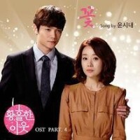 OST Part.4