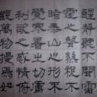 李書華[書法家]