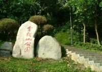 金錢山公園