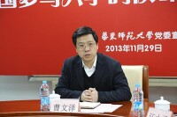 曹文澤[中國浦東幹部學院分管日常工作的副院長、機關黨委書記]