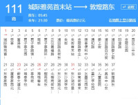 蘇州公交111路