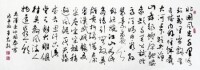 王志耘[長城書畫院副院長]