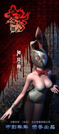 兔女郎[動漫《血色蒼穹》角色]