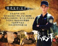 一代新兵之八極少年