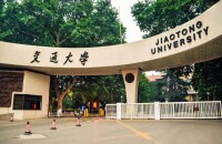 西安交通大學