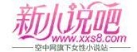 新小說吧logo