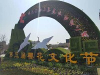 2017年3月第三屆中國鶴壁櫻花文化節鶴壁窯文化展示現場
