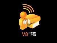 v8書客