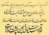 阿拉伯文書法字體