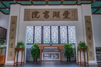 豐湖書院