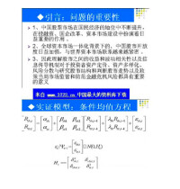 溢出效應