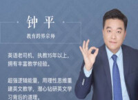 鍾平北京梧桐森林教育科技有限公司CEO