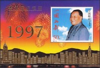 香港回歸二十周年大版郵票
