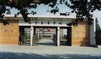 南京氣象學院