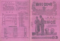 《做賊心虛》電影說明書