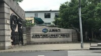 上海電機廠有限公司