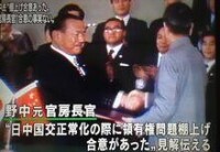 日本NHK報道野中證言風波