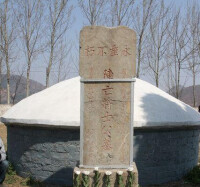 宋哲元墓碑