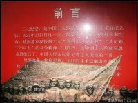 鄭州市二七革命紀念館