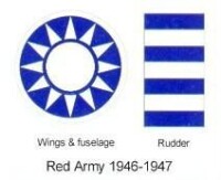 飛機徽記 1946年至1947年