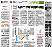 黑龍江新聞網