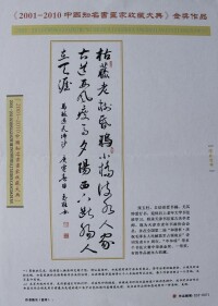 張玉柱證書