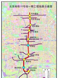 北京地鐵19號線一期工程示意圖