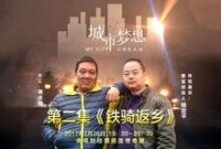 城市夢想楊定平