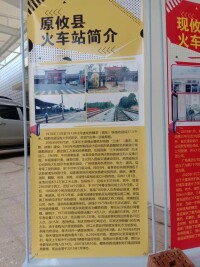 醴茶鐵路歷史