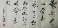 作品《增廣賢文勸學篇》