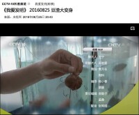 我愛發明欄目陳小春導演帶攝製組拍攝《豆渣大變身》