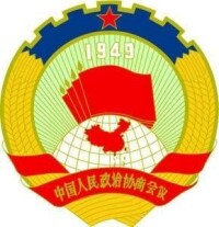 中國人民政治協商會議四川省委員會