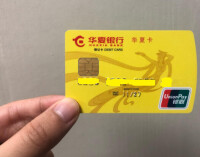華夏銀行卡