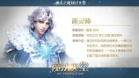 通靈師[頁游《魔法天堂》中的人物]