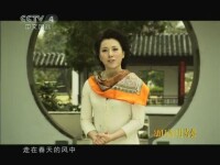 CCTV清明詩會