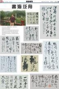 劉暢發表在《五河報》的部分代表作品