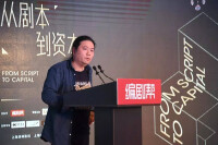 汪海林參加“品牌編劇進階之路——從劇本到資本”上海論壇