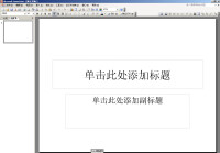 Microsoft Office PowerPoint界面